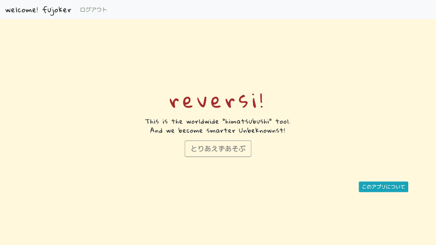 reversi!