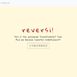 reversi!